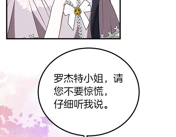 双胞胎姐姐的罢工宣言 第37话 一起跳支舞吧 第114页