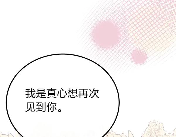 双胞胎姐姐的罢工宣言 第37话 一起跳支舞吧 第55页
