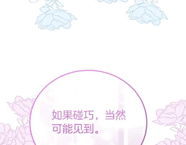 双胞胎姐姐的罢工宣言 第37话 一起跳支舞吧 第100页