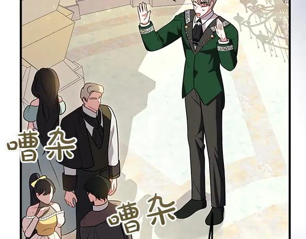 双胞胎姐姐的罢工宣言 第37话 一起跳支舞吧 第71页