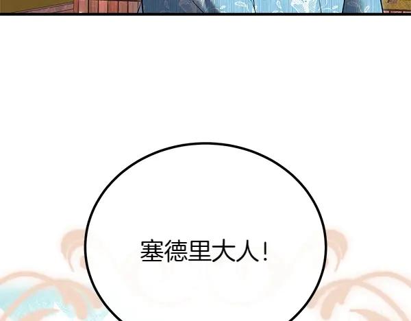 双胞胎姐姐的罢工宣言 第37话 一起跳支舞吧 第7页