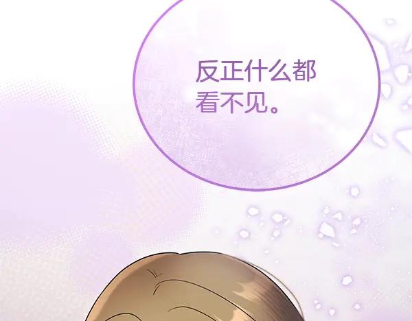 双胞胎姐姐的罢工宣言 第37话 一起跳支舞吧 第187页