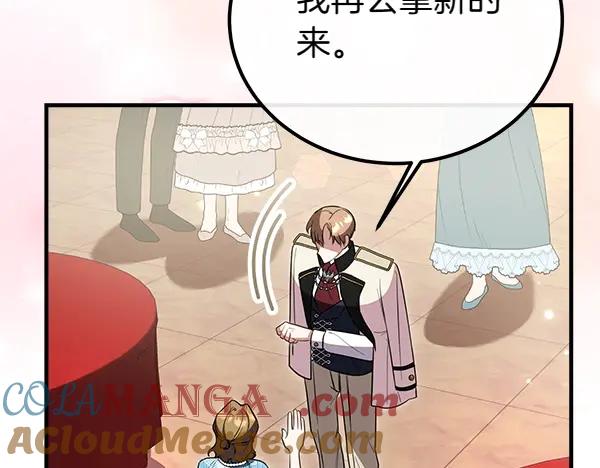 双胞胎姐姐的罢工宣言 第37话 一起跳支舞吧 第25页