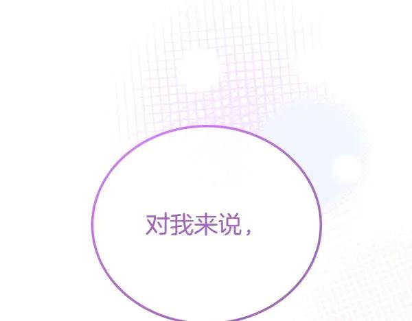 双胞胎姐姐的罢工宣言 第37话 一起跳支舞吧 第184页