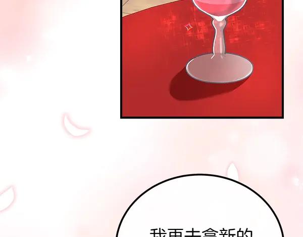 双胞胎姐姐的罢工宣言 第37话 一起跳支舞吧 第24页