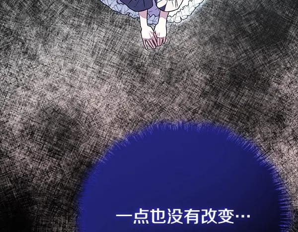 双胞胎姐姐的罢工宣言 第37话 一起跳支舞吧 第158页