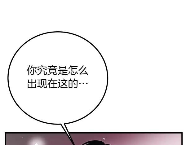 双胞胎姐姐的罢工宣言 第37话 一起跳支舞吧 第168页