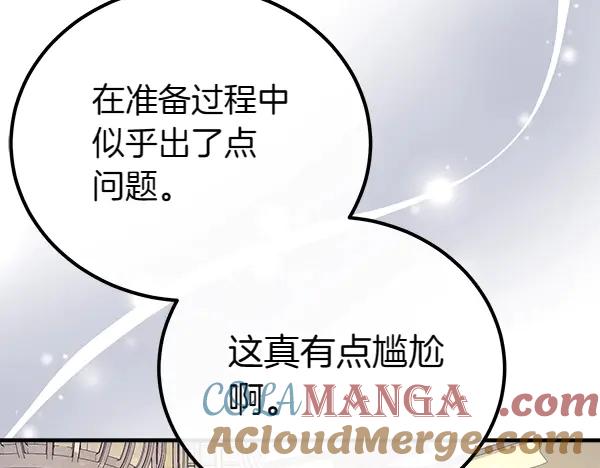 双胞胎姐姐的罢工宣言 第37话 一起跳支舞吧 第73页