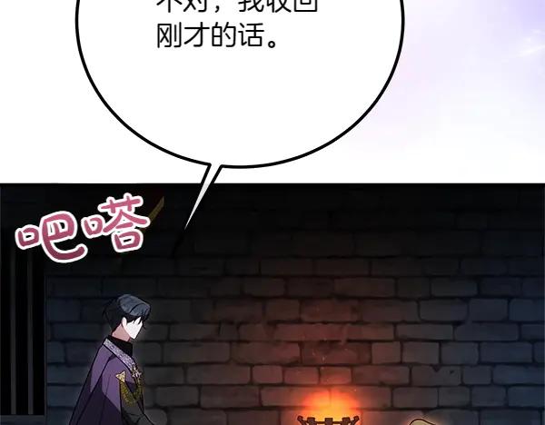 双胞胎姐姐的罢工宣言 第37话 一起跳支舞吧 第176页