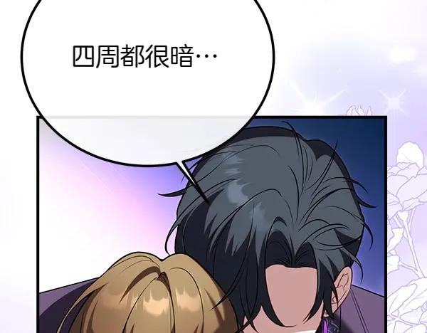 双胞胎姐姐的罢工宣言 第37话 一起跳支舞吧 第182页