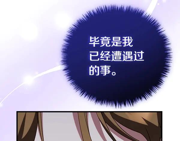 双胞胎姐姐的罢工宣言 第37话 一起跳支舞吧 第128页