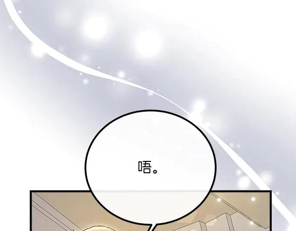 双胞胎姐姐的罢工宣言 第37话 一起跳支舞吧 第75页