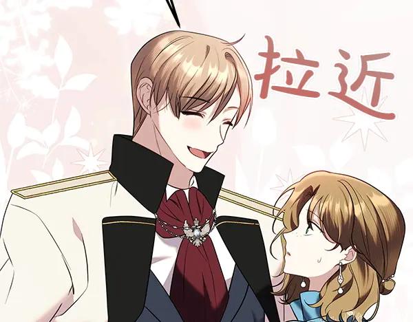 双胞胎姐姐的罢工宣言 第37话 一起跳支舞吧 第62页