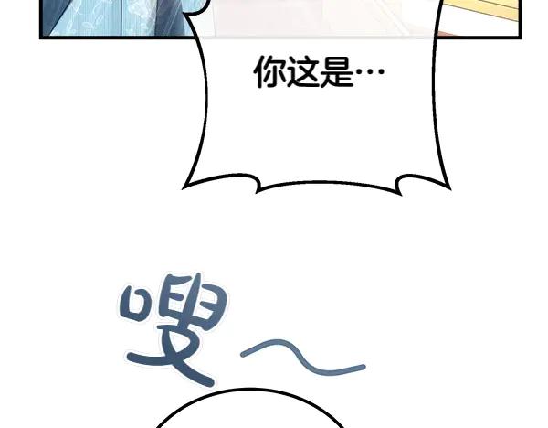 双胞胎姐姐的罢工宣言 第37话 一起跳支舞吧 第19页