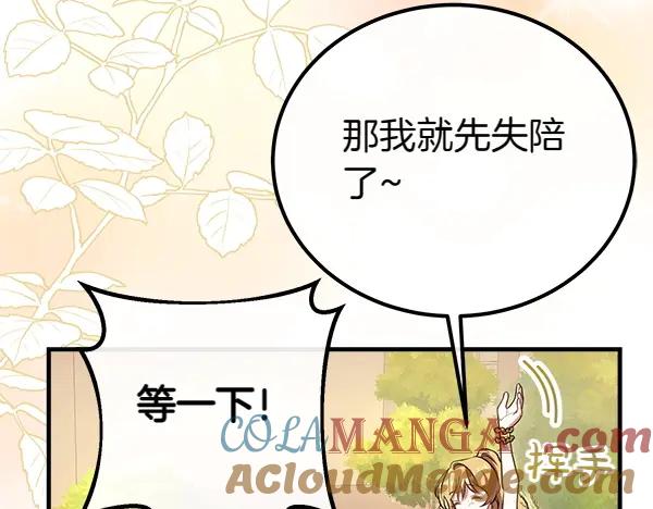 双胞胎姐姐的罢工宣言 第37话 一起跳支舞吧 第17页
