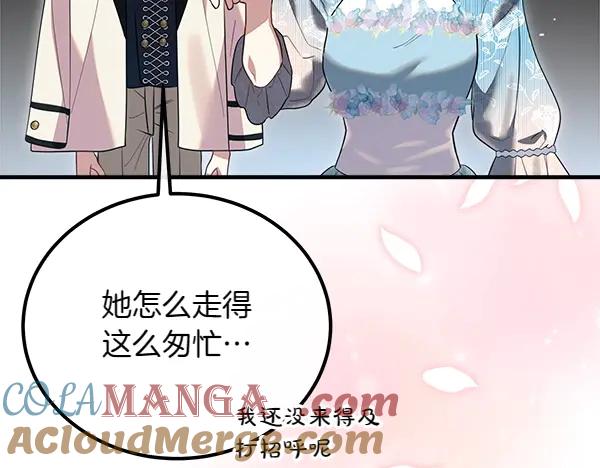 双胞胎姐姐的罢工宣言 第37话 一起跳支舞吧 第21页
