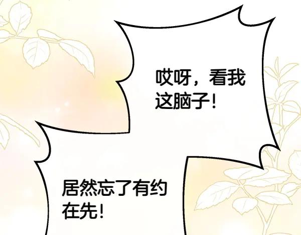 双胞胎姐姐的罢工宣言 第37话 一起跳支舞吧 第14页