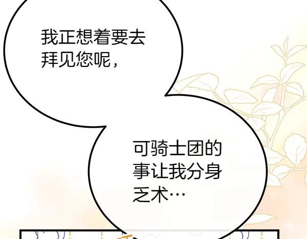 双胞胎姐姐的罢工宣言 第37话 一起跳支舞吧 第11页
