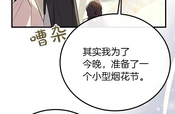 双胞胎姐姐的罢工宣言 第37话 一起跳支舞吧 第72页