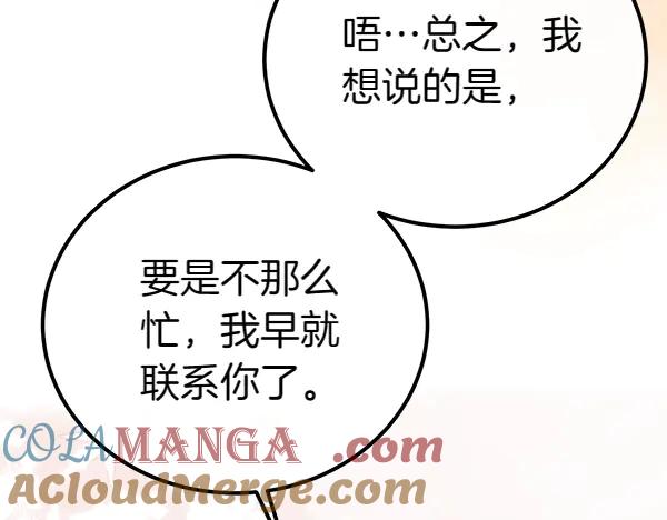 双胞胎姐姐的罢工宣言 第37话 一起跳支舞吧 第61页