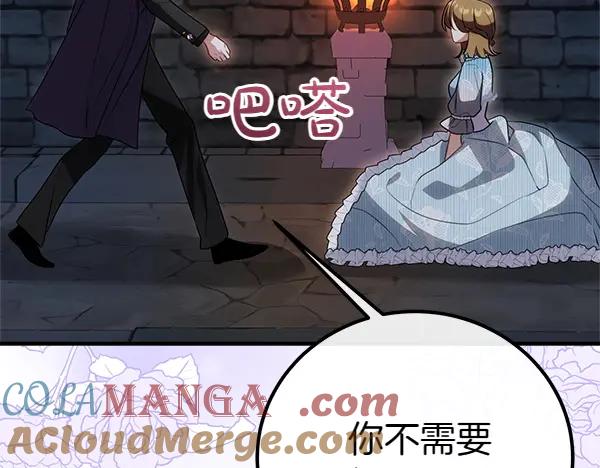 双胞胎姐姐的罢工宣言 第37话 一起跳支舞吧 第177页