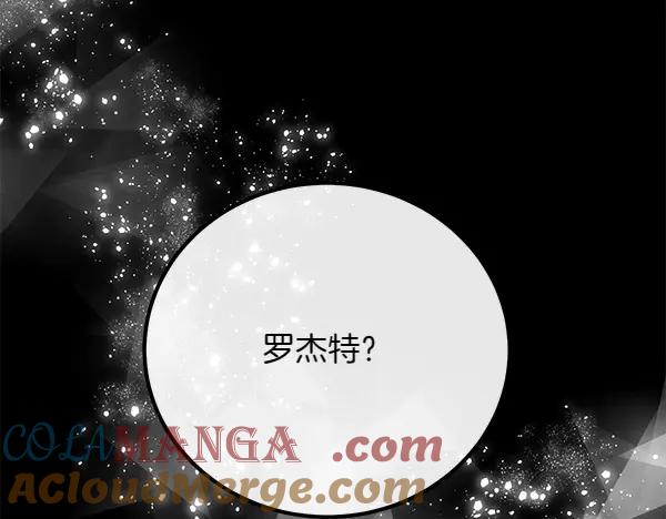 双胞胎姐姐的罢工宣言 第37话 一起跳支舞吧 第165页