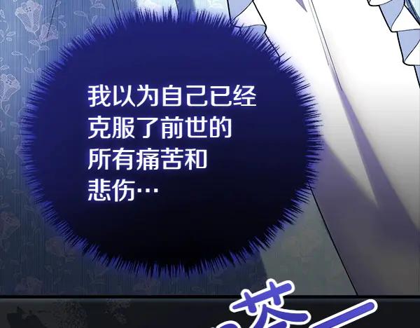 双胞胎姐姐的罢工宣言 第37话 一起跳支舞吧 第147页