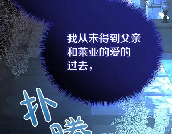 双胞胎姐姐的罢工宣言 第37话 一起跳支舞吧 第156页
