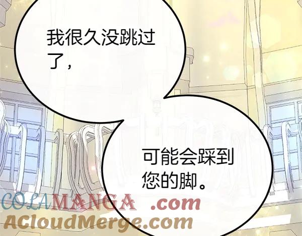 双胞胎姐姐的罢工宣言 第37话 一起跳支舞吧 第37页