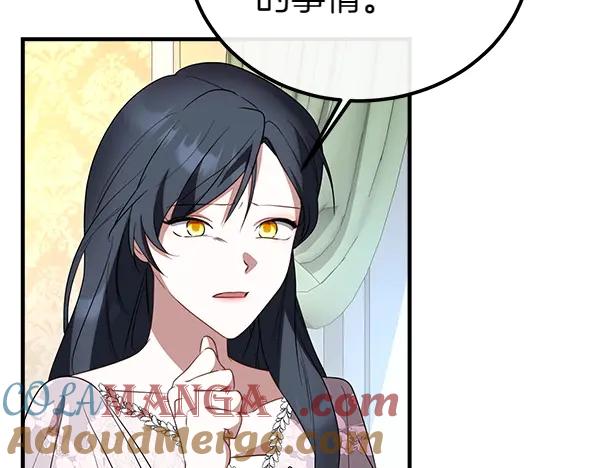 双胞胎姐姐的罢工宣言 第37话 一起跳支舞吧 第113页