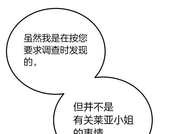 双胞胎姐姐的罢工宣言 第37话 一起跳支舞吧 第112页