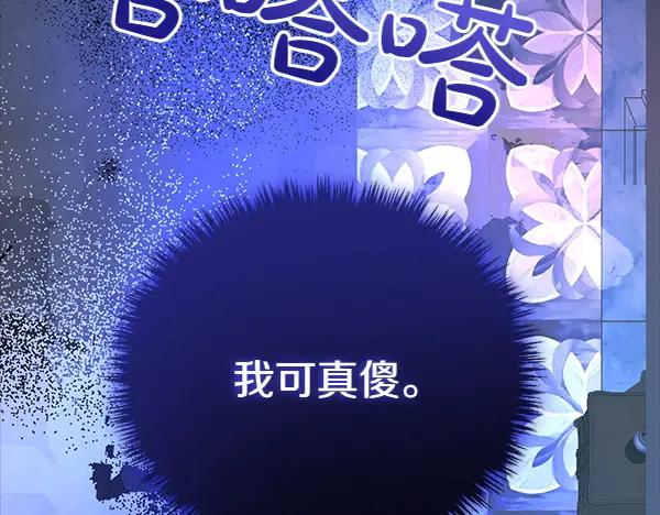 双胞胎姐姐的罢工宣言 第37话 一起跳支舞吧 第139页