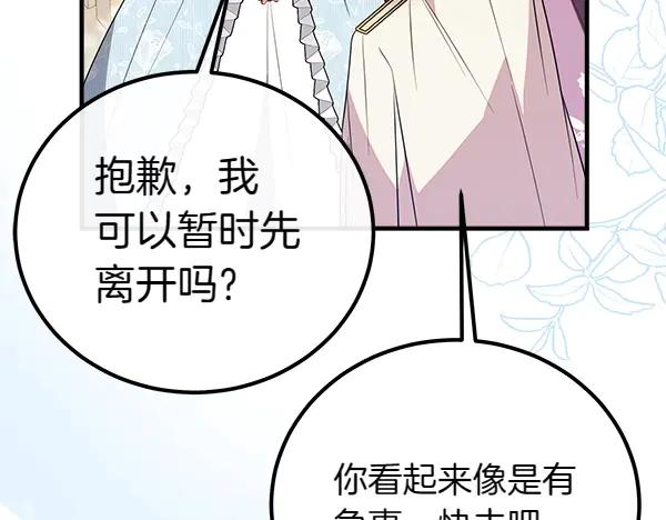 双胞胎姐姐的罢工宣言 第37话 一起跳支舞吧 第96页