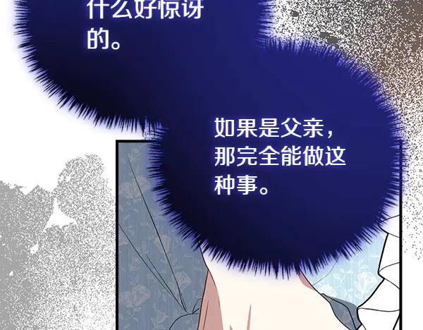 双胞胎姐姐的罢工宣言 第37话 一起跳支舞吧 第123页