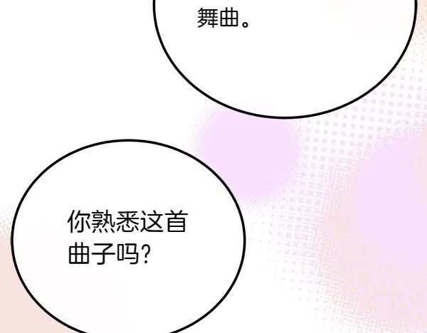 双胞胎姐姐的罢工宣言 第37话 一起跳支舞吧 第46页