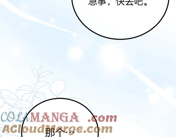 双胞胎姐姐的罢工宣言 第37话 一起跳支舞吧 第97页