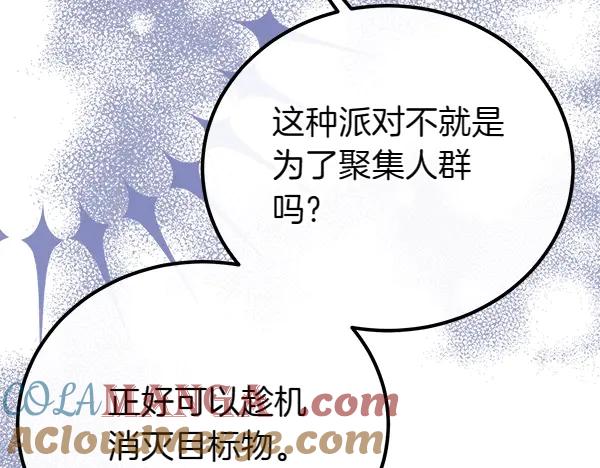 双胞胎姐姐的罢工宣言 第37话 一起跳支舞吧 第81页