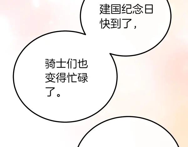 双胞胎姐姐的罢工宣言 第37话 一起跳支舞吧 第60页