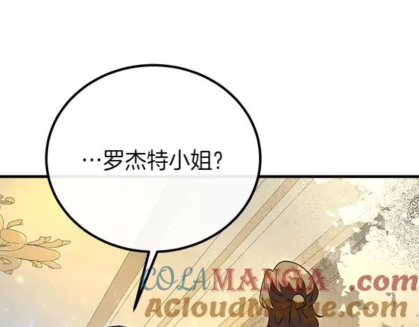 双胞胎姐姐的罢工宣言 第37话 一起跳支舞吧 第125页