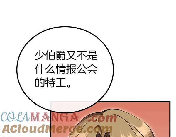 双胞胎姐姐的罢工宣言 第37话 一起跳支舞吧 第85页