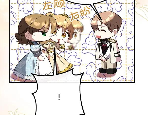双胞胎姐姐的罢工宣言 第37话 一起跳支舞吧 第12页