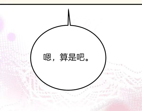 双胞胎姐姐的罢工宣言 第37话 一起跳支舞吧 第52页
