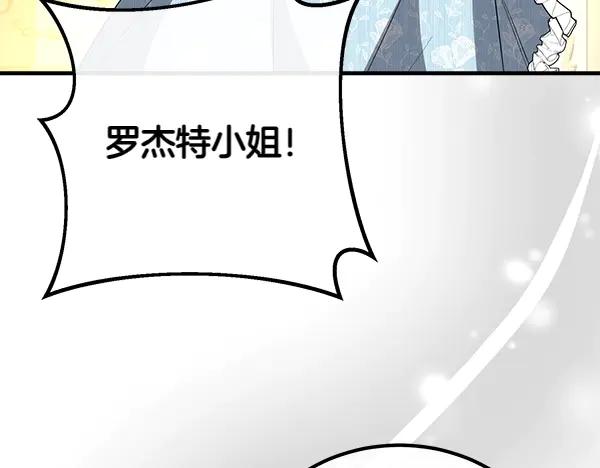 双胞胎姐姐的罢工宣言 第37话 一起跳支舞吧 第132页