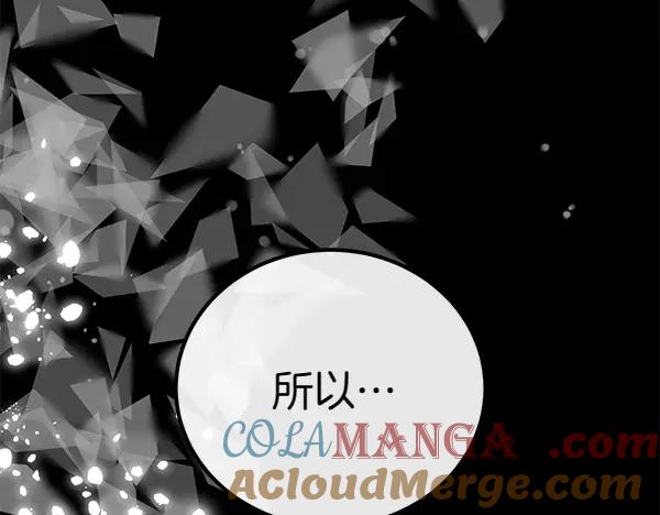 双胞胎姐姐的罢工宣言 第37话 一起跳支舞吧 第105页