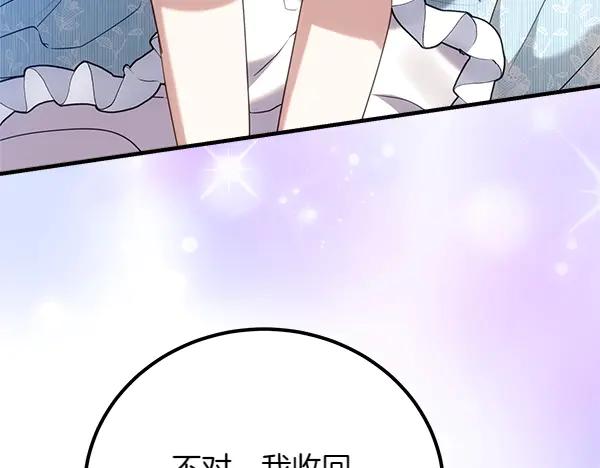 双胞胎姐姐的罢工宣言 第37话 一起跳支舞吧 第175页