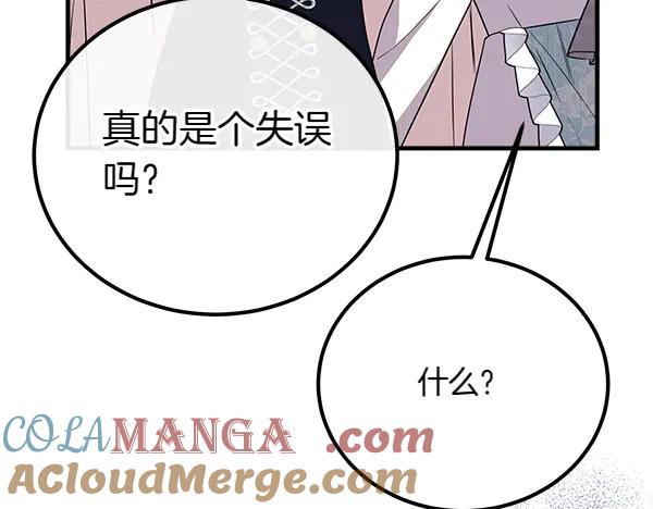 双胞胎姐姐的罢工宣言 第37话 一起跳支舞吧 第77页