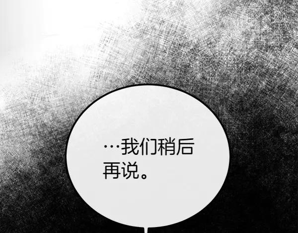 双胞胎姐姐的罢工宣言 第37话 一起跳支舞吧 第135页