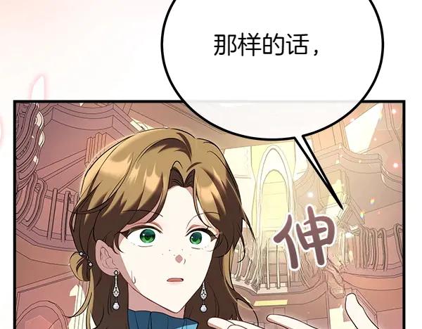 双胞胎姐姐的罢工宣言 第37话 一起跳支舞吧 第28页