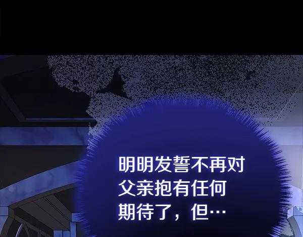 双胞胎姐姐的罢工宣言 第37话 一起跳支舞吧 第143页