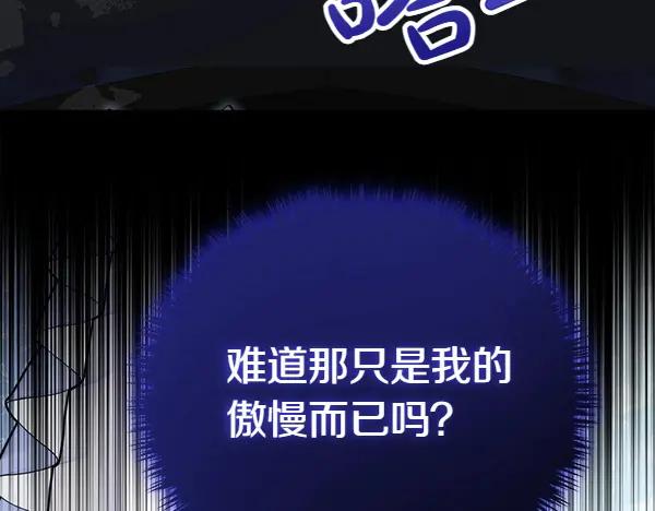 双胞胎姐姐的罢工宣言 第37话 一起跳支舞吧 第148页